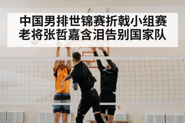 volleyball spike